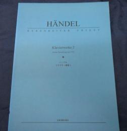 楽譜/ピアノ譜/ヘンデル クラヴサン曲集2  ベーレンライター 原典版/
/大きさ縦約30cm×横約23cm 96P 