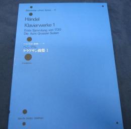 ヘンデル クラヴサン曲集/ベーレンライター　原典版11//大きさ縦約30cm×横約23cm/81P