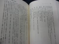 美濃紙  その歴史と展開