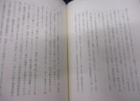 川口柳作伝