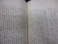 糞便學 付図欠。