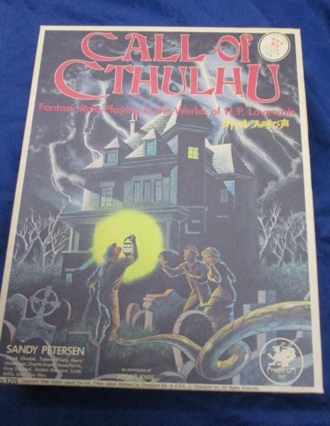 TRPG/クトゥルフの呼び声/基本セット/ホビージャパン/ルールブック