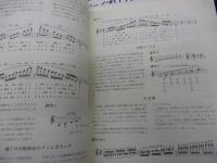 最新ヴァイオリン音階教本(全3巻) 山岡耕筰 最新ヴァイオリン音階教本 全3巻揃(山岡耕筰 著) / 古本、中古本、古