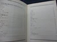 吉田拓郎楽譜全集 : レコード・コピー・ギター弾き語り