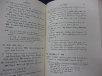 高級英文法　解答冊子付。