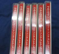 CD/ウルトラマン コンプリート ソング　コレクション/全6巻セット