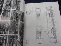 DETAIL FAILS/図面と写真で綴る　車輌プロフィール/1 JNRの車輌たち/2 私鉄の車輌たち/2冊セット