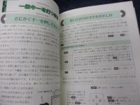 FM-77 　フロッピィディスク活用・実用プログラミング・FMLogoグラフィックス
