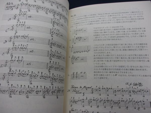 佐藤豊彦(オランダ王立音楽院教授)のバロックリュート教則本 / 古本