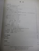 音楽の基礎練習 1-2 ＋解答編　3冊セット