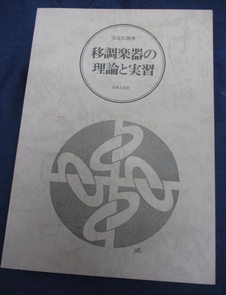 少年/昭和42年 9月号/ 忍者ハットリくん ザ・シャドウマン