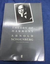 洋書/英文/和声の理論/シェーンベルグ/theory of harmony/schoenberg/
1983/440P/Faber&Faber/ペーパーバック版
