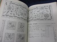 Ondoriヨーロッパのクロス・ステッチ　2冊セット