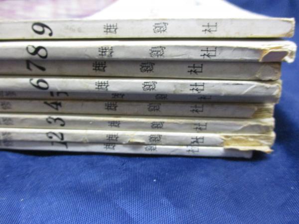手芸教則本バイエル全9冊函付き古書