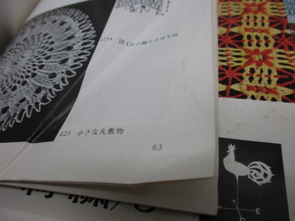 手芸教則本　バイエル全9冊　函付き　古書 手芸教則本バイエル全9冊函付き古書