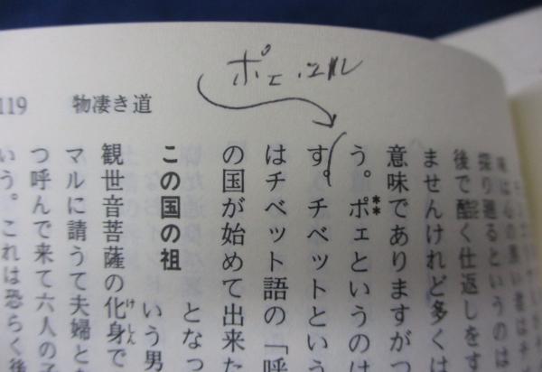 チベット旅行記 1から5まで　5冊セット Amazon.co.jp: チベット旅行記 全5巻セット (講談社学術文庫) : 本