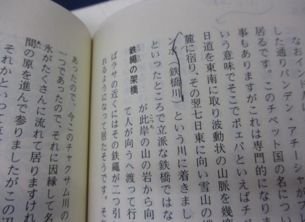 チベット旅行記 1から5まで　5冊セット チベット旅行記 1から5まで 5冊セット一 番 安い