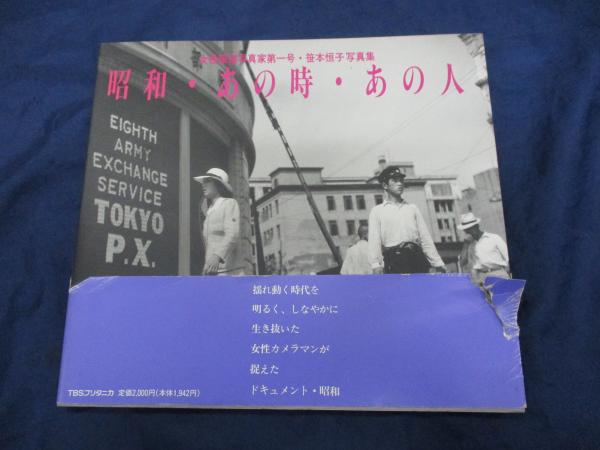 付録漫画/スーパージャイアンツ 新東宝映画 悪魔の化身/宮川一郎 付録漫画/スーパージャイアンツ 新東宝映画 悪魔の化身/宮川一郎