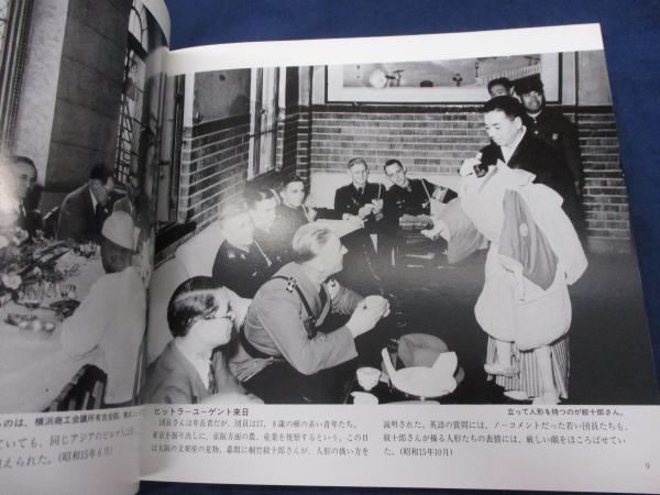 昭和・あの時・あの人 女性報道写真家第一号・笹本恒子写真集
