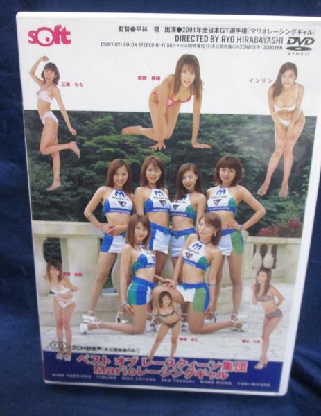 ミレニアムレースクイーン THE DVD 吉岡美穂 etc Amazon.co.jp: ミレニアムレースクイーン The DVD 吉岡美穂 国本
