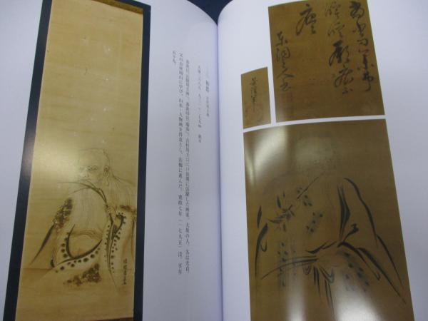 見事な創造力 医聖像集 杏雨書屋所蔵 限定600部 / 古本、中古本、古書籍の 図録
