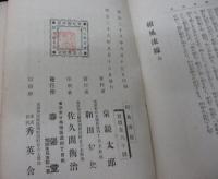 続　風流線