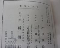 子供の四季