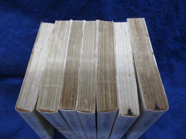 年刊SF傑作選 全7巻揃(ジュディス・メリル 編 ; 中村保男 訳