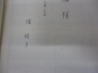 隠岐四景　 男声合唱組曲