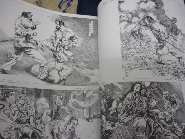 伊藤彦造画集 / 古本、中古本、古書籍の通販は「日本の古本屋」 / 日本