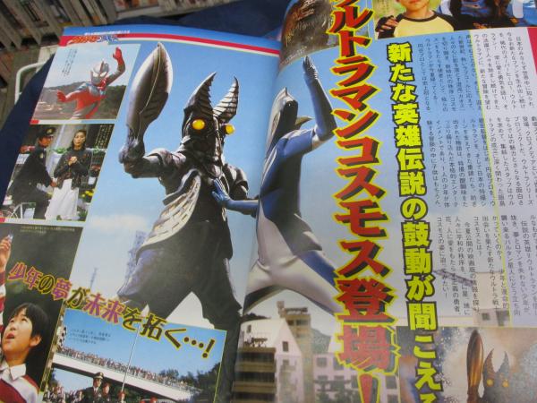 ウルトラマンage/ウルトラマン エイジ/創刊号～最終号 VOL.1