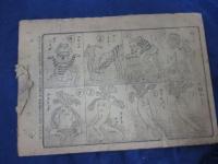 明治期　小型絵本　表紙　裏表紙欠