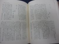 支那駐屯歩兵第一聯隊史