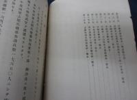 昭和8年度海軍志願兵徴募摘要