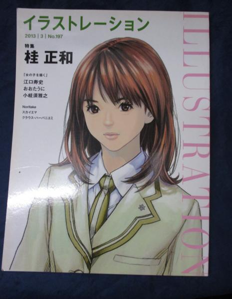 桂正和 ZETMAN 7 - 桂正和 | 少年ジャンプ＋