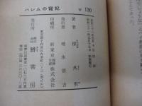 ハレムの寵妃