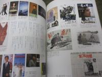 歌・映画・小説のなかの横浜港 企画展