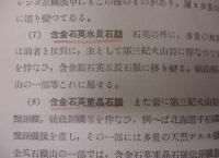 金礦と金礦床