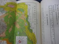 火山