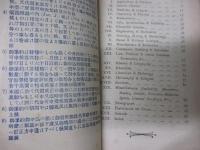 丸善 1914年　海外新聞雑誌　予約注文カタログ　153P　大きさ縦約17cm×横9cm
