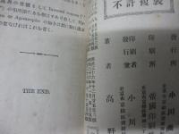 英文和訳公式  附・英語便覧