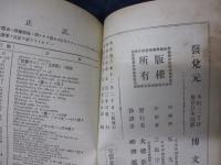英文典語句慣用法