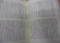 マタイによる福音書  アレテイアー釈義と黙想