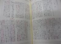 マタイによる福音書  アレテイアー釈義と黙想