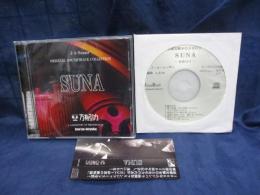 CD /万有引力版 SUNA/J・A・シーザー/CD-R 付。