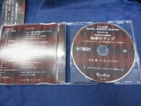 CD/痴夢のランプ/J・A・シーザー/万有引力　第３４回公演