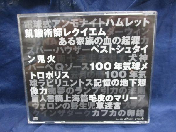 CD/万有引力Vol.1 1994-2007/J・A・シーザー/2枚組 / ブック