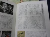 京劇資料展/演劇博物館会報付き。（京劇資料展に就いての文章収録）