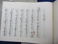 幸流小皷手附　/天の巻上下＋地の巻上下＋人の巻/全5冊揃/大正4年版