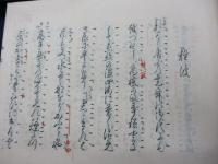 幸流小皷手附　/天の巻上下＋地の巻上下＋人の巻/全5冊揃/大正4年版